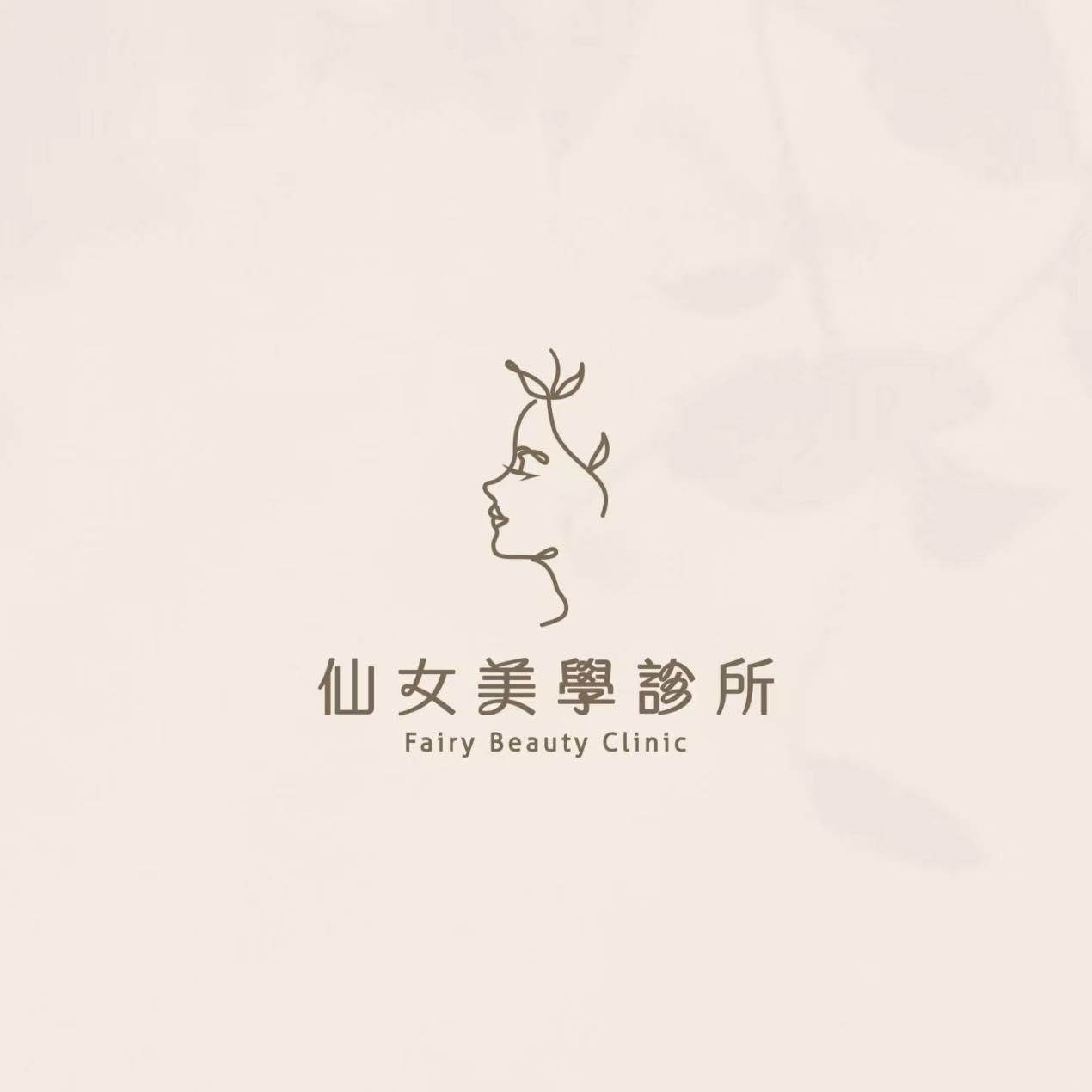 仙女美學台中診所