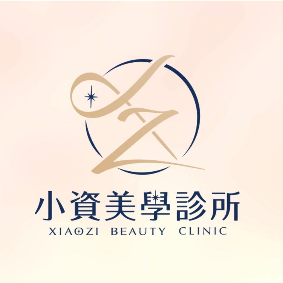 小資美學台中診所