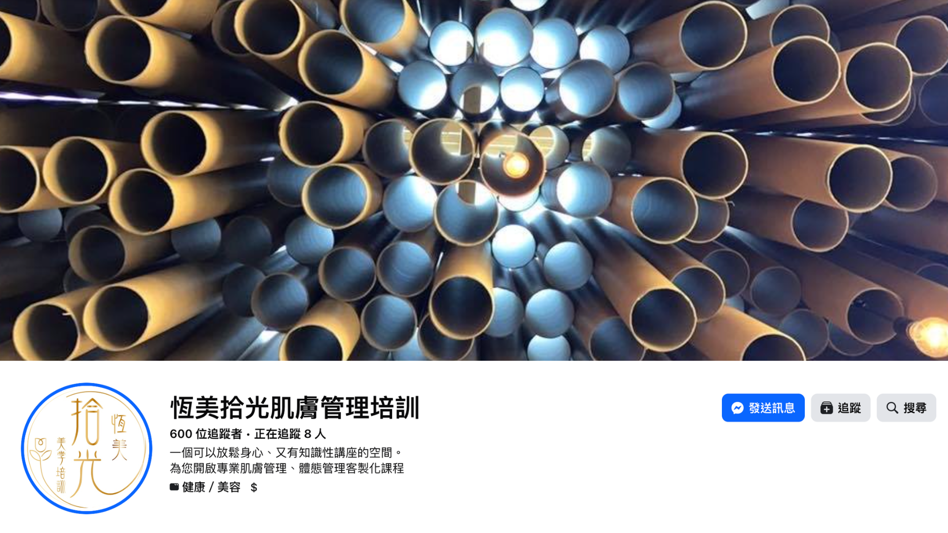 北屯除毛推薦恆美拾光美學