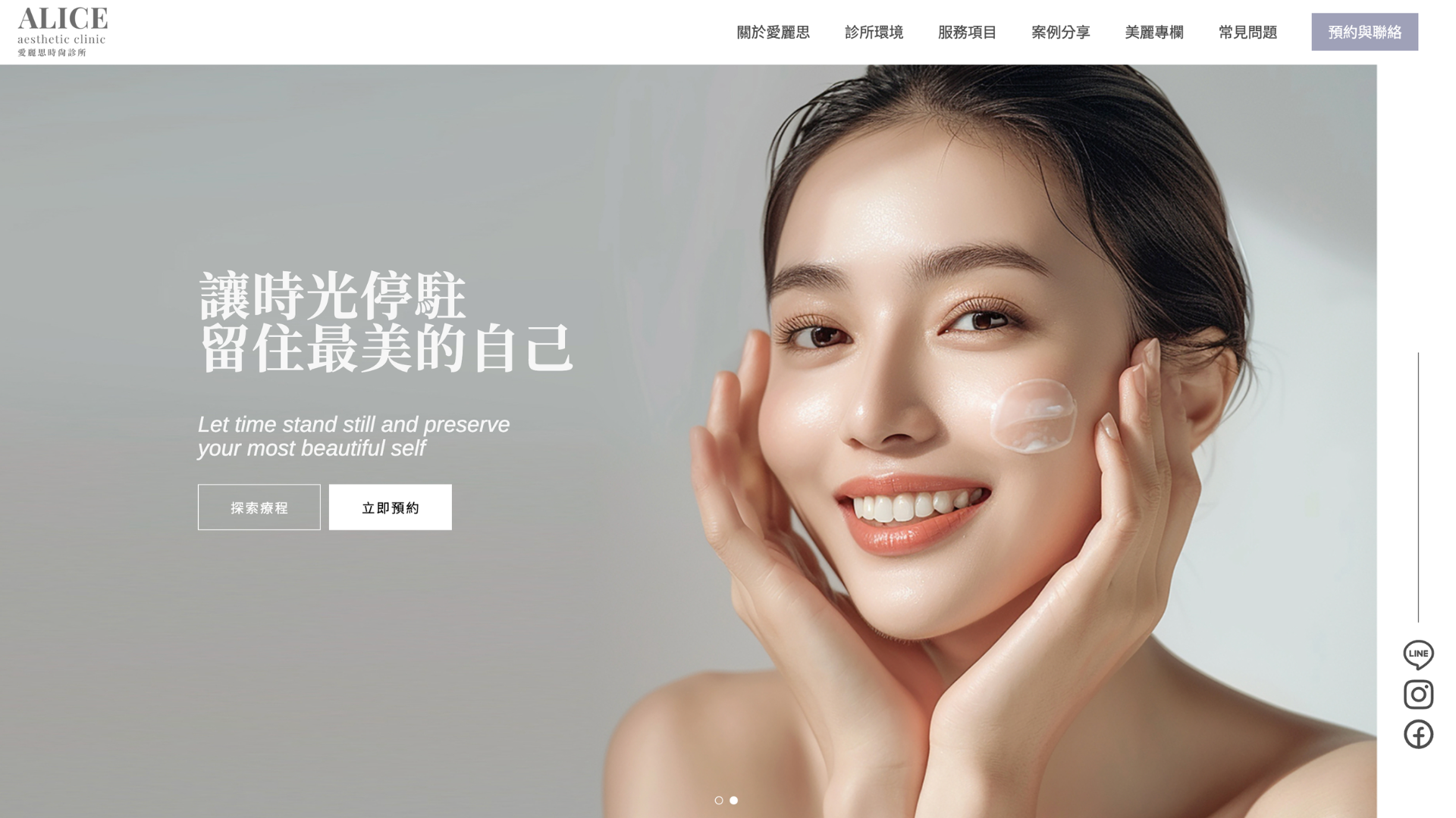 北屯除毛診所推薦愛麗思時尚診所