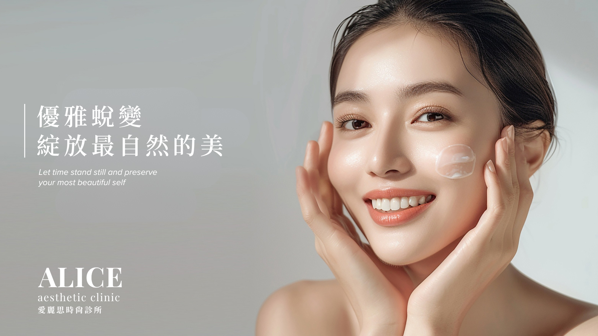 台中醫美皮秒推薦愛麗思醫美