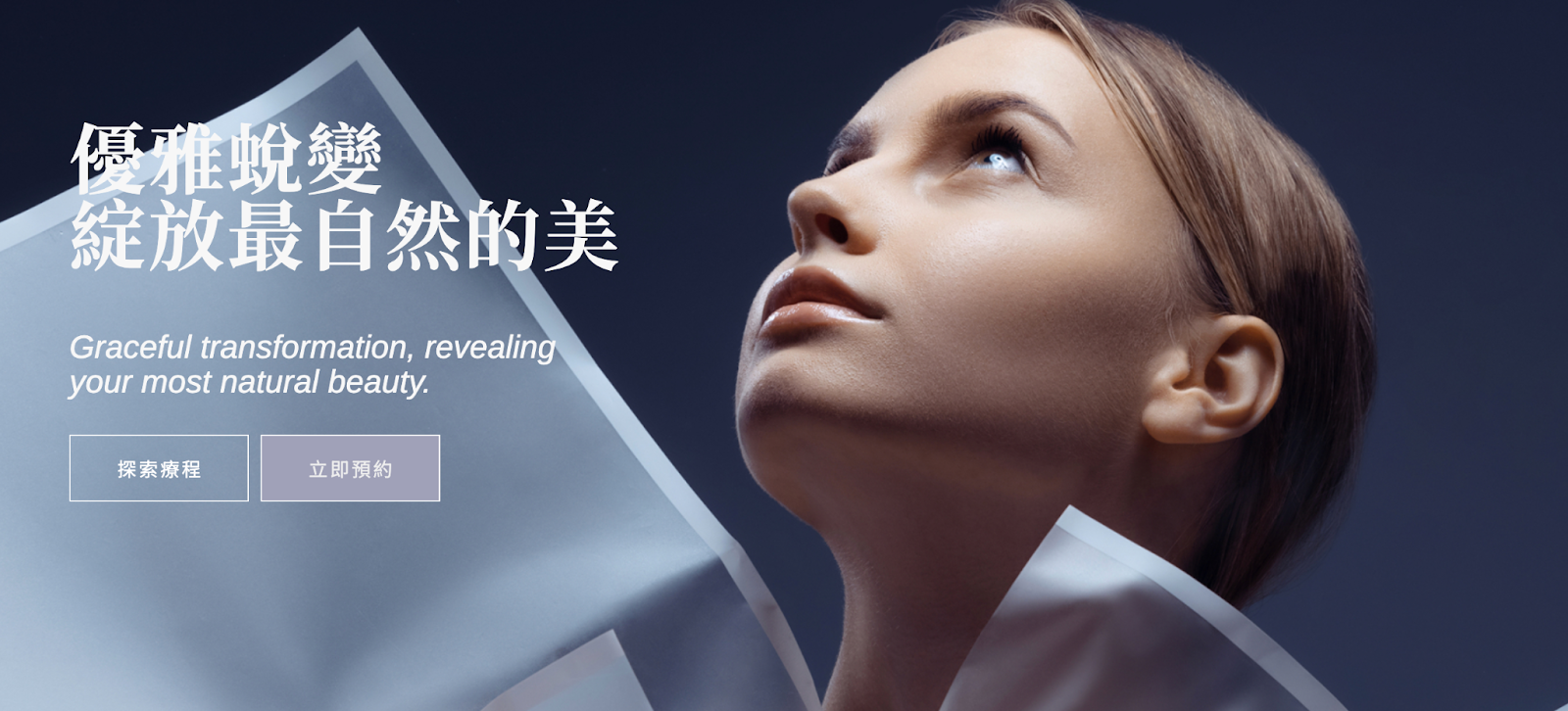 台中海神雷射除毛推薦愛麗思醫美診所