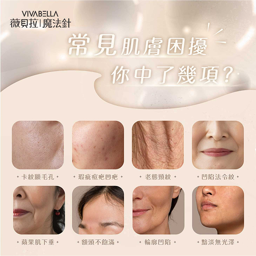 常見肌膚困擾