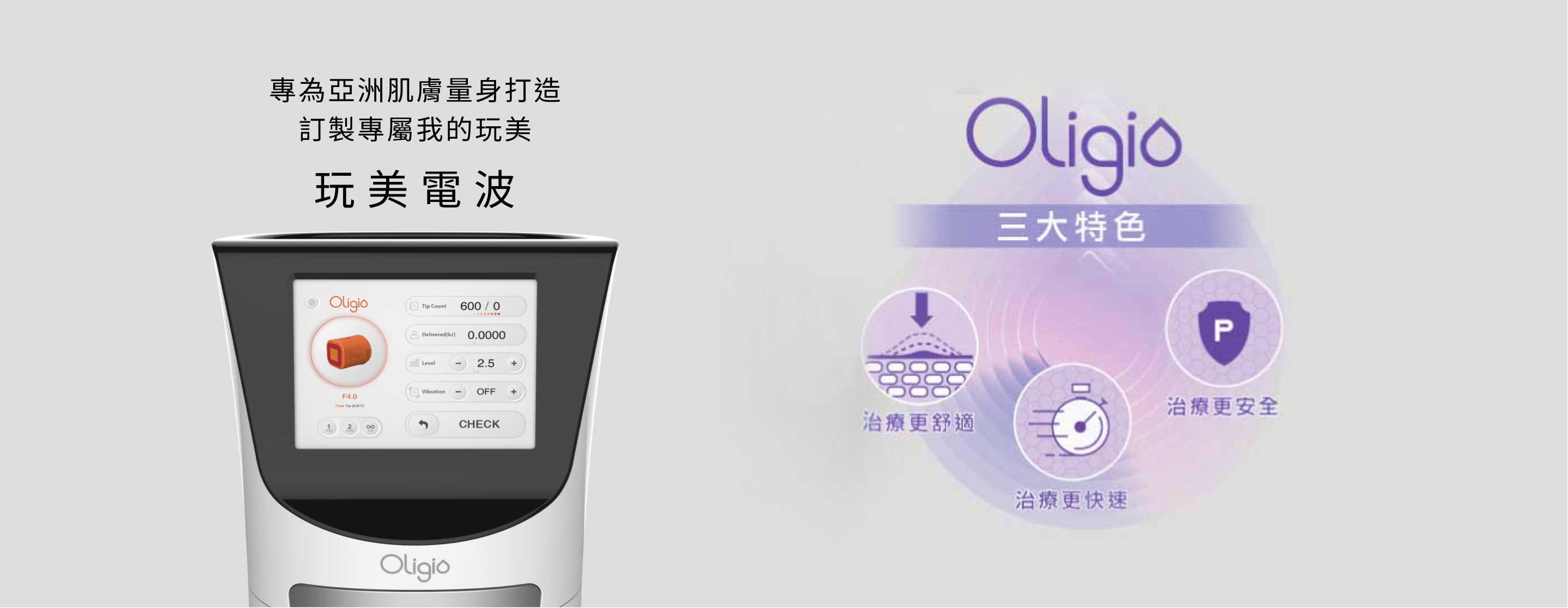 玩美電波