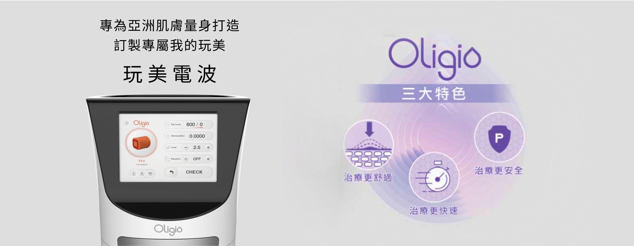 玩美電波