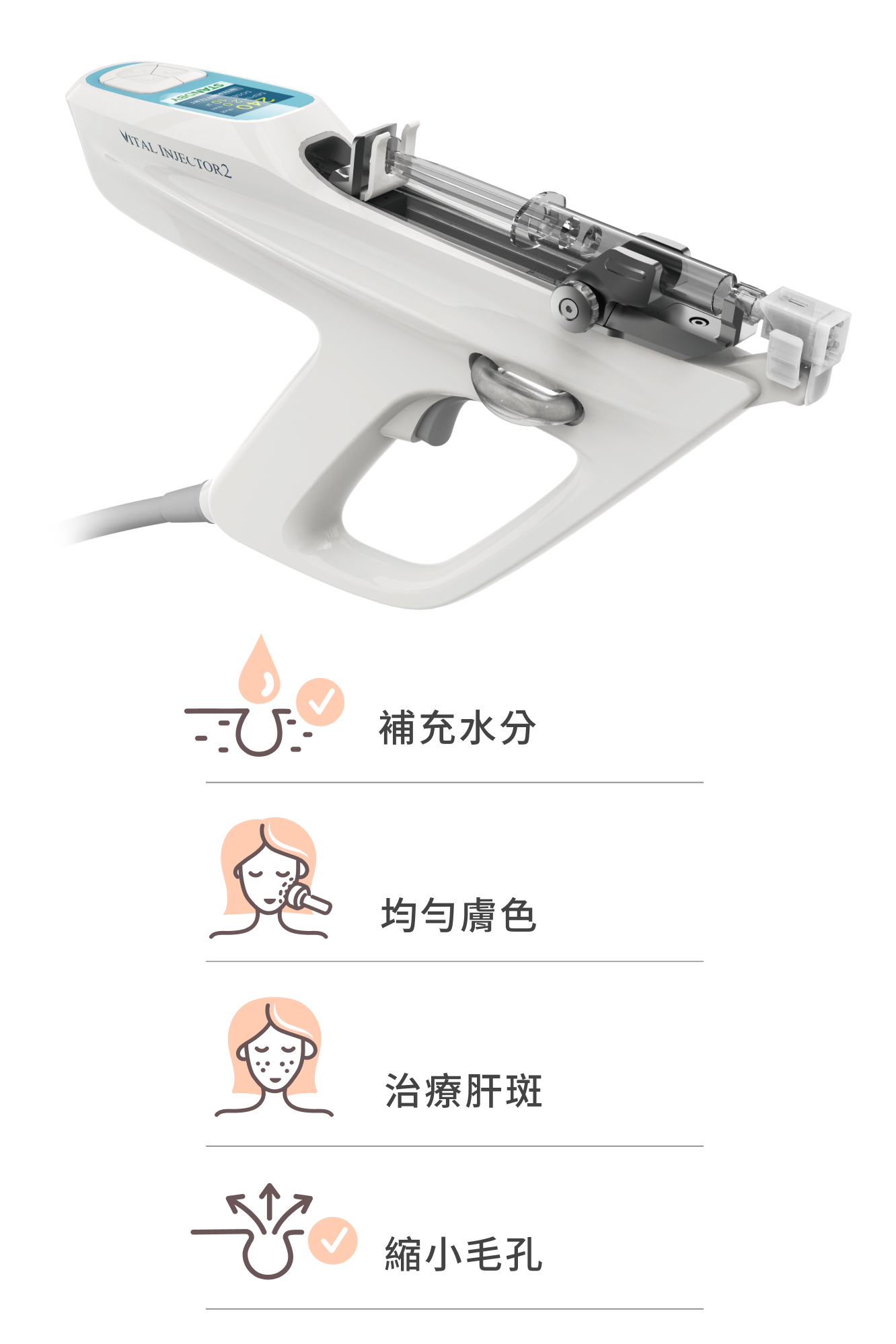 補充水分 均勻膚色 治療肝斑 縮小毛孔